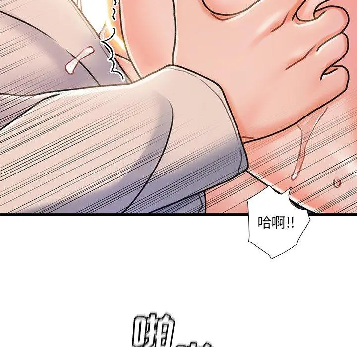 漫画《故乡的那些女人》第17话第51张图