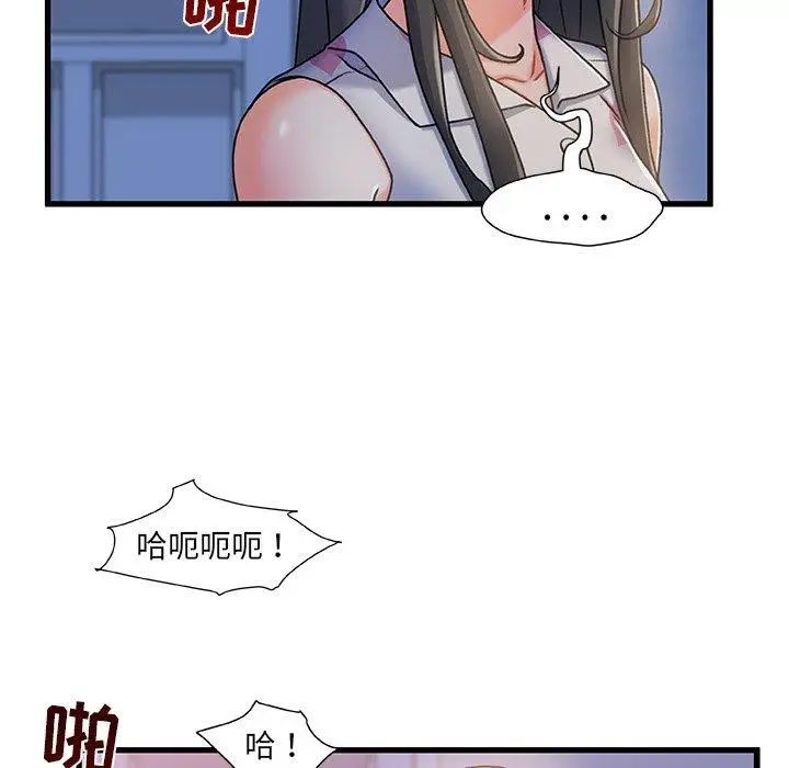 漫画《故乡的那些女人》第17话第60张图