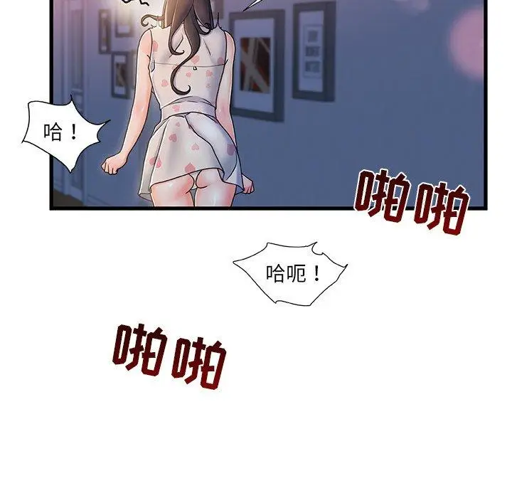 漫画《故乡的那些女人》第17话第64张图