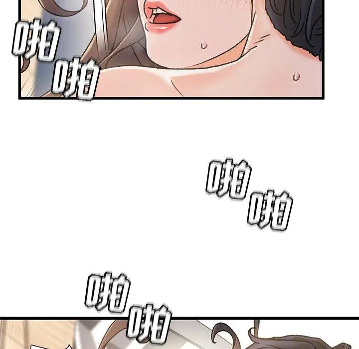 漫画《故乡的那些女人》第17话第67张图