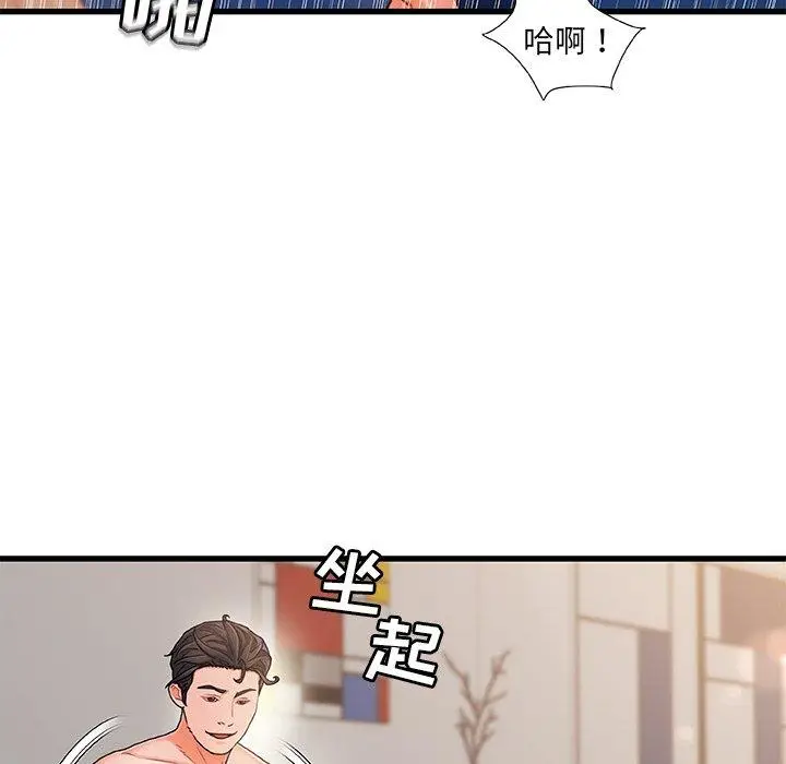 漫画《故乡的那些女人》第17话第70张图