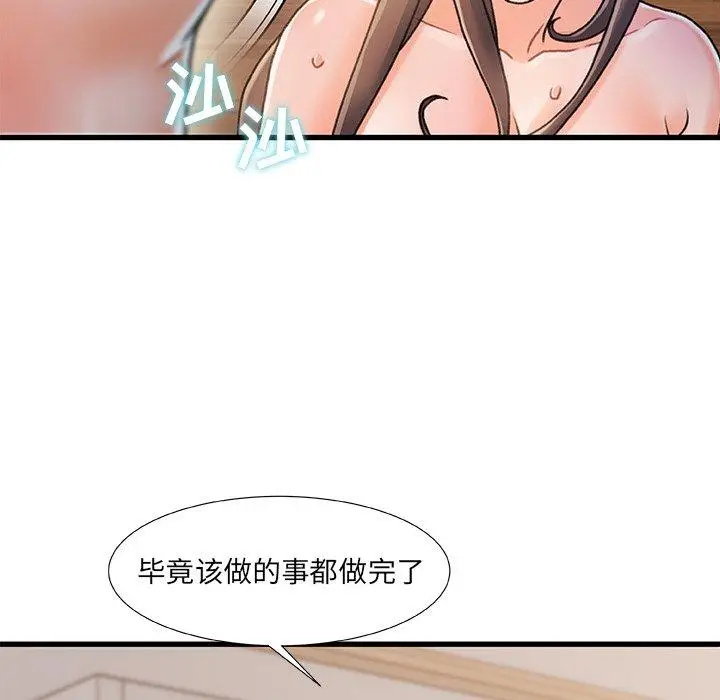 漫画《故乡的那些女人》第17话第93张图