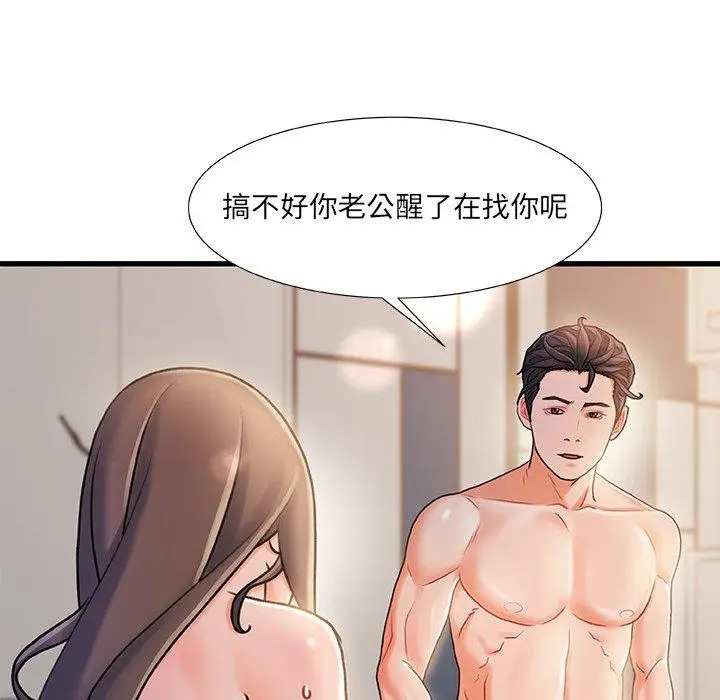 漫画《故乡的那些女人》第17话第96张图