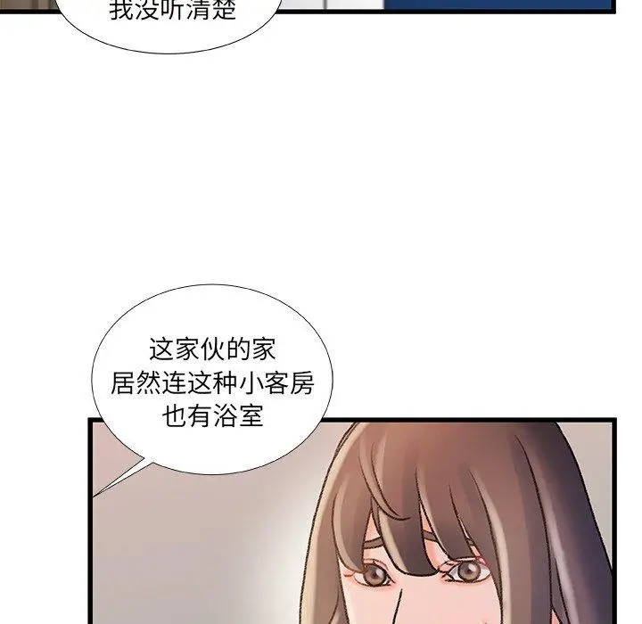 漫画《故乡的那些女人》第17话第99张图