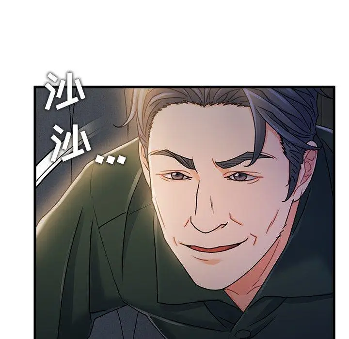 漫画《故乡的那些女人》第18话第10张图