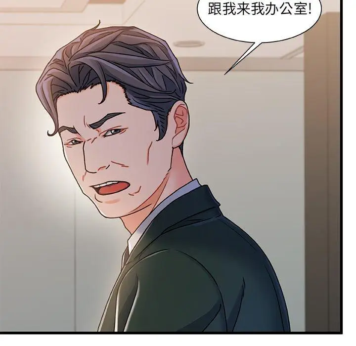 漫画《故乡的那些女人》第18话第110张图