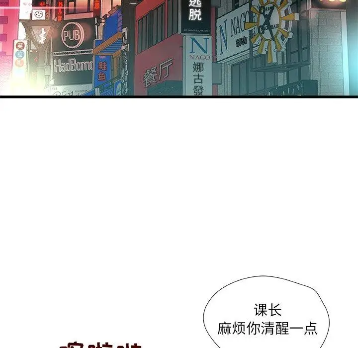 漫画《故乡的那些女人》第18话第117张图