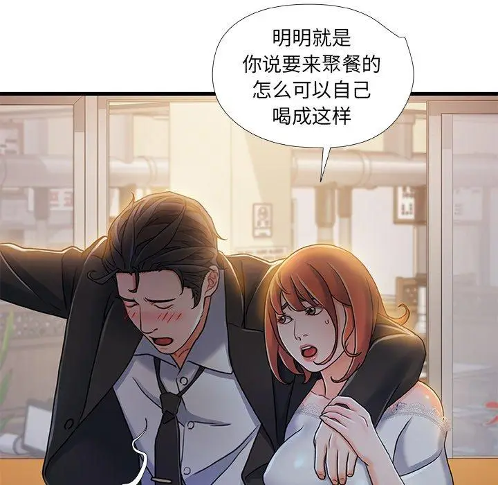 漫画《故乡的那些女人》第18话第119张图
