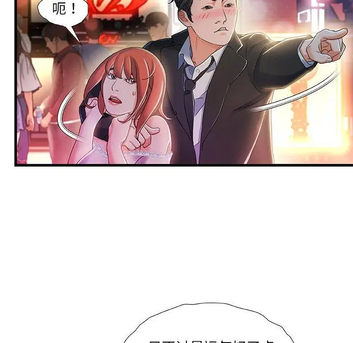 漫画《故乡的那些女人》第18话第123张图