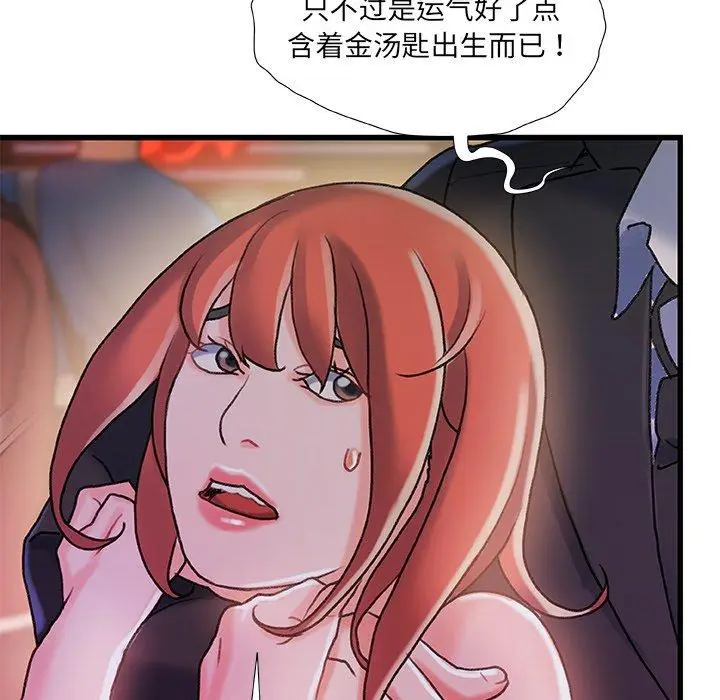 漫画《故乡的那些女人》第18话第124张图