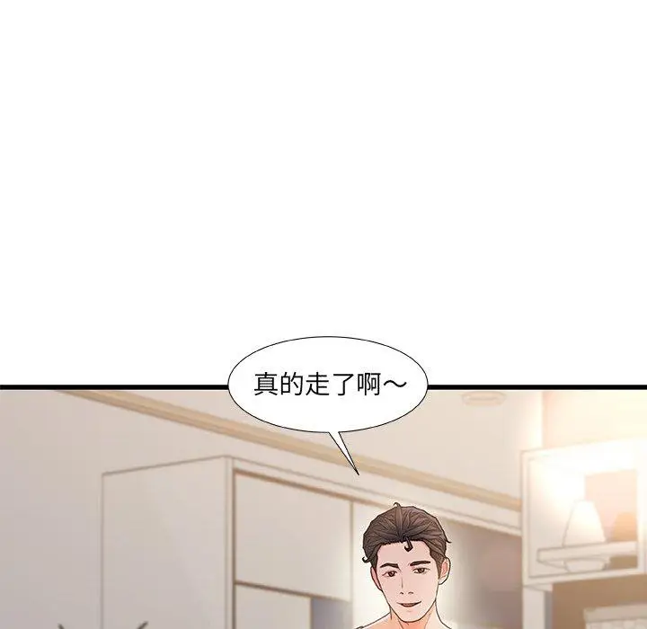 漫画《故乡的那些女人》第18话第14张图