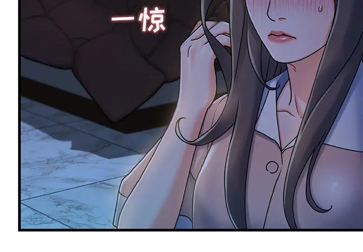 漫画《故乡的那些女人》第18话第2张图