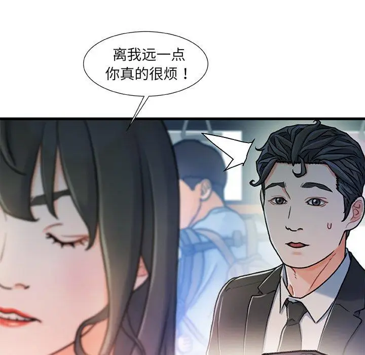 漫画《故乡的那些女人》第18话第23张图