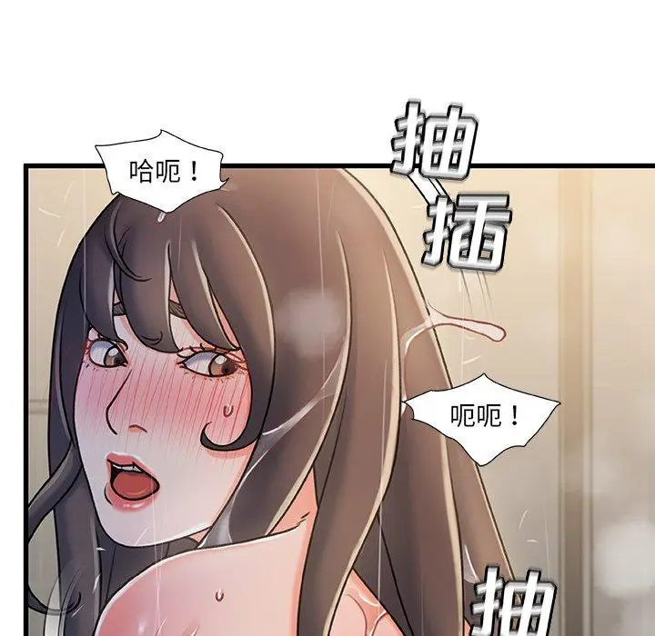 漫画《故乡的那些女人》第18话第41张图