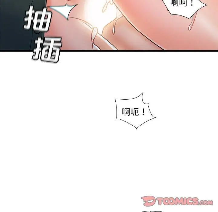漫画《故乡的那些女人》第18话第45张图