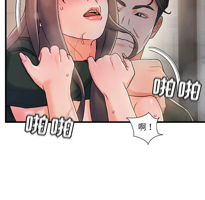 漫画《故乡的那些女人》第18话第55张图