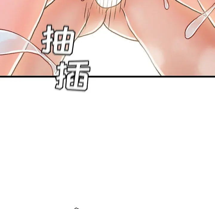 漫画《故乡的那些女人》第18话第59张图