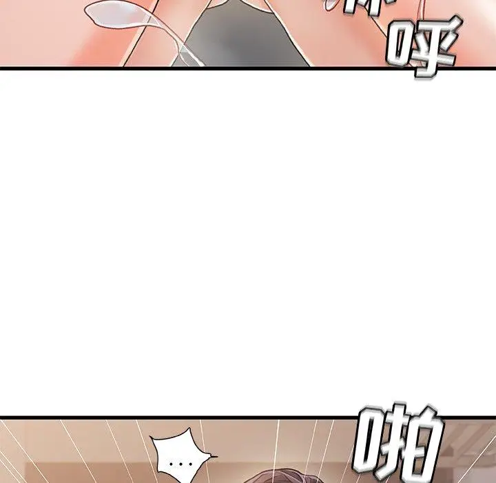 漫画《故乡的那些女人》第18话第63张图
