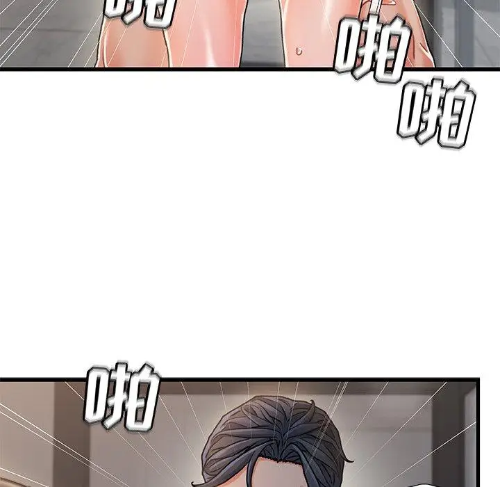 漫画《故乡的那些女人》第18话第65张图