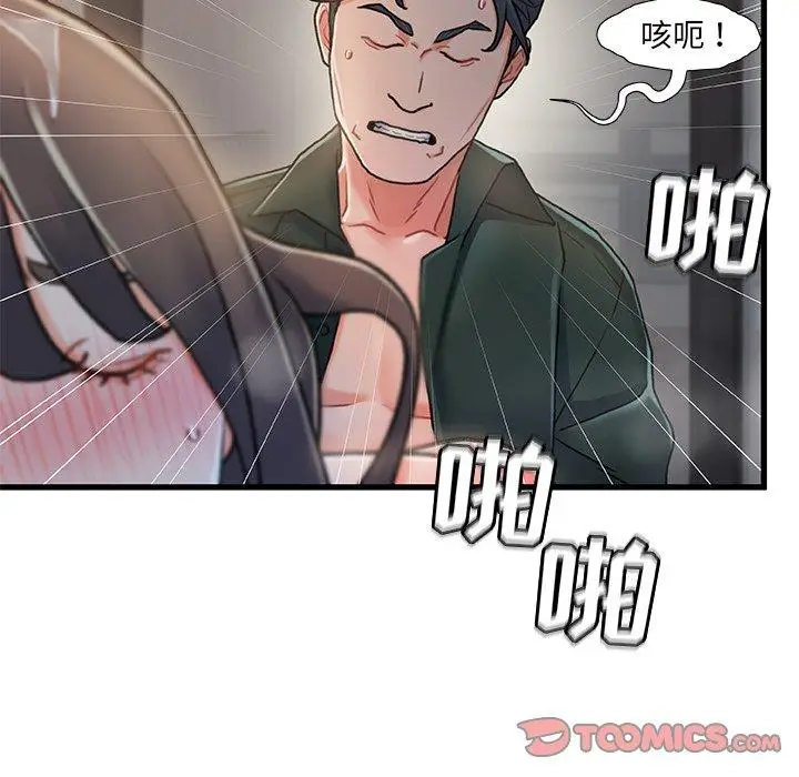 漫画《故乡的那些女人》第18话第66张图
