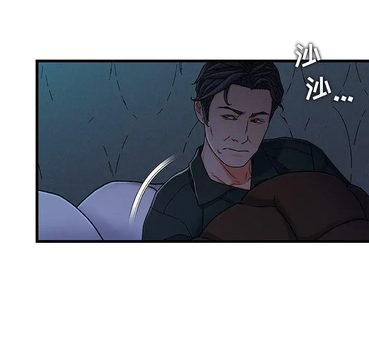 漫画《故乡的那些女人》第18话第7张图