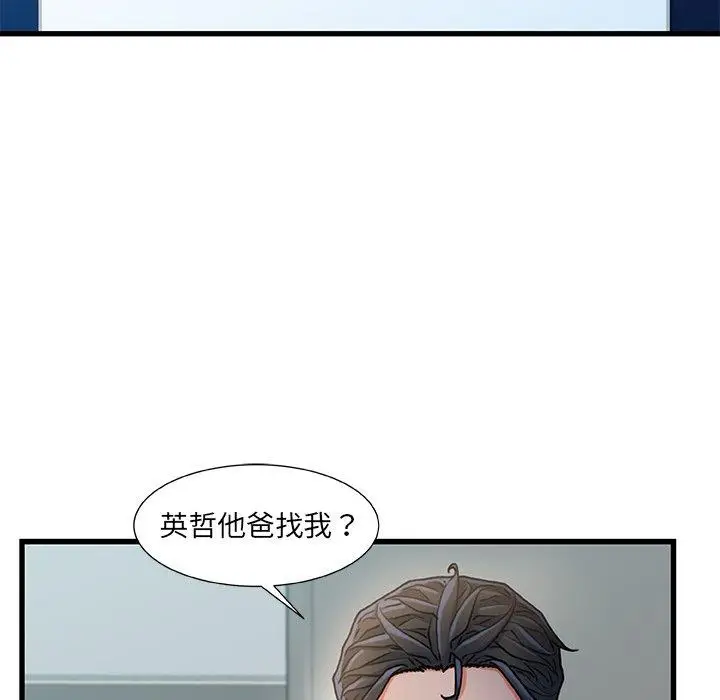 漫画《故乡的那些女人》第18话第75张图