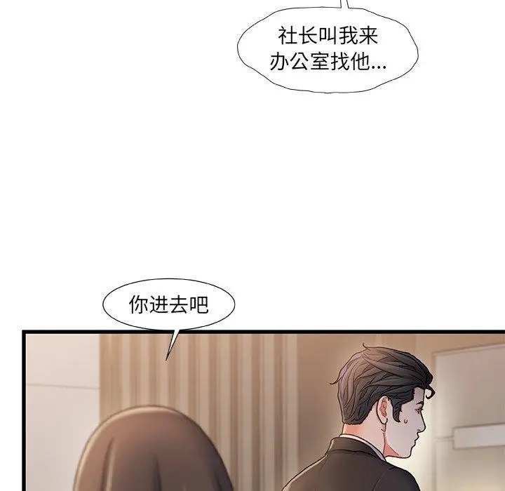 漫画《故乡的那些女人》第18话第84张图
