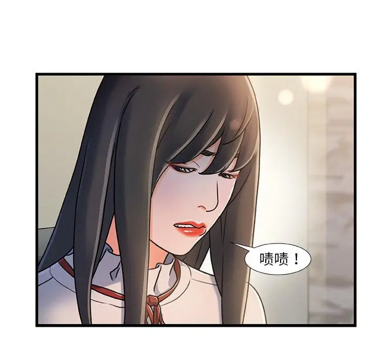 漫画《故乡的那些女人》第18话第86张图
