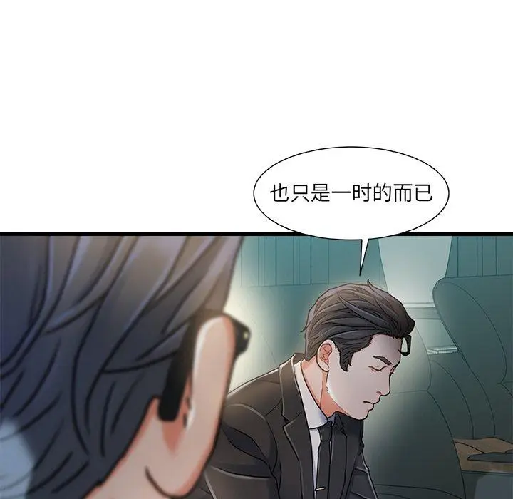 漫画《故乡的那些女人》第18话第89张图