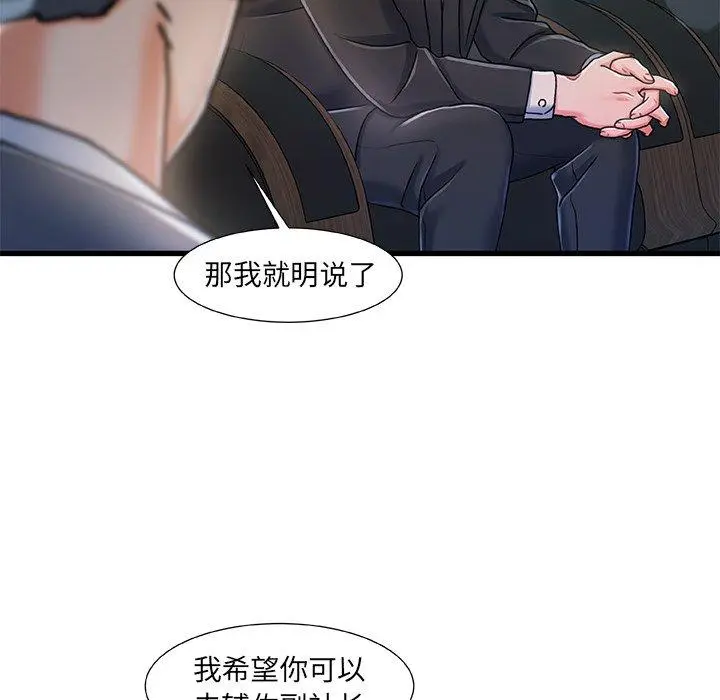 漫画《故乡的那些女人》第18话第90张图