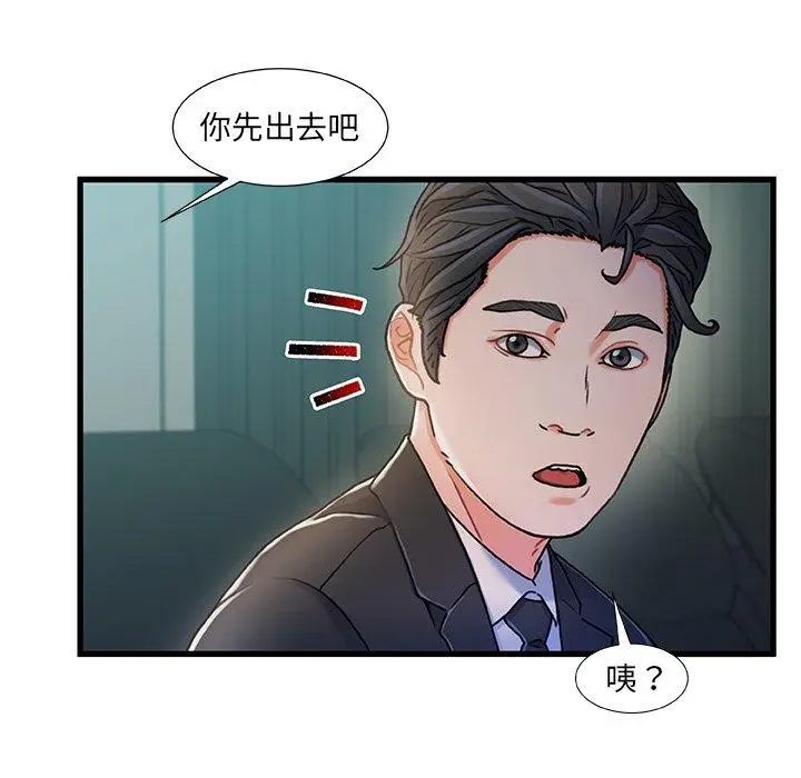 漫画《故乡的那些女人》第18话第95张图
