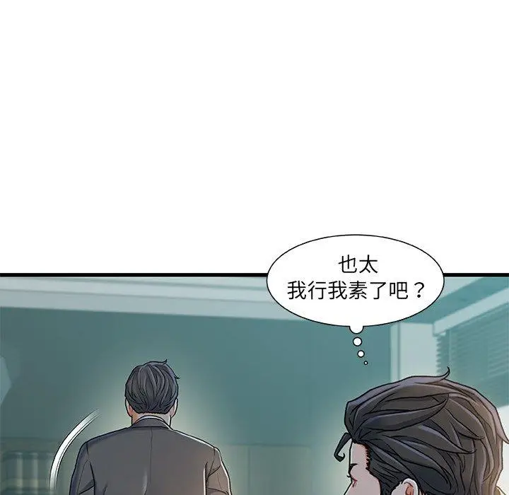漫画《故乡的那些女人》第18话第96张图
