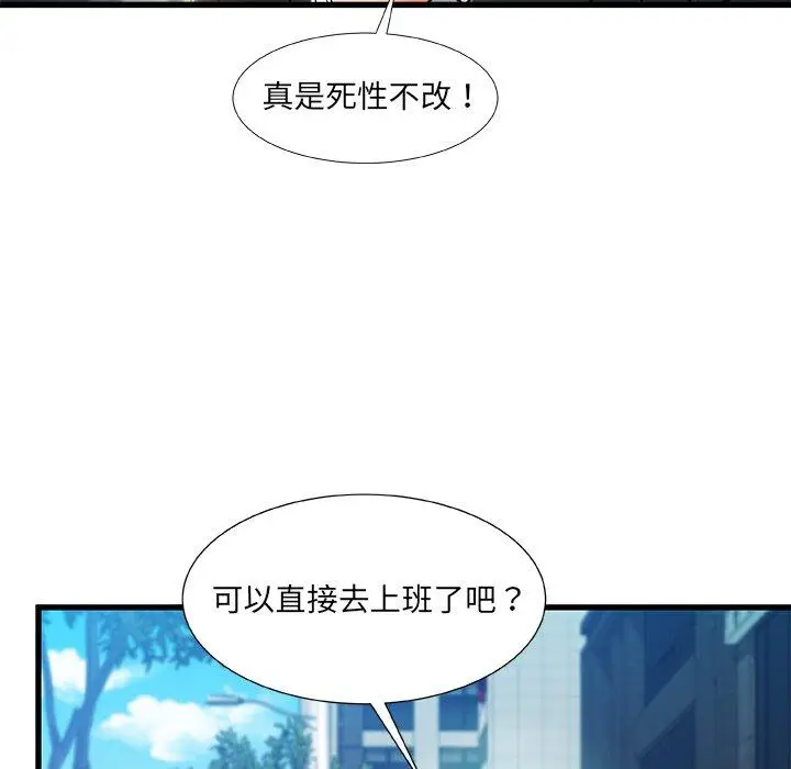 漫画《故乡的那些女人》第19话第107张图