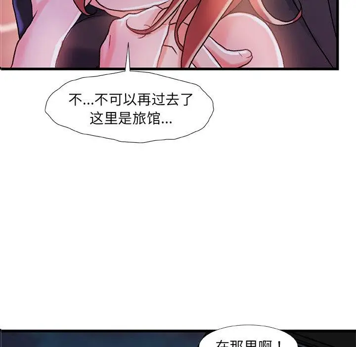 漫画《故乡的那些女人》第19话第11张图