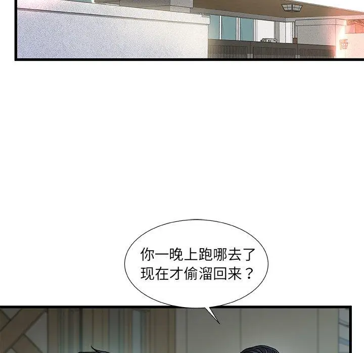 漫画《故乡的那些女人》第19话第112张图