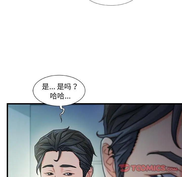 漫画《故乡的那些女人》第19话第117张图