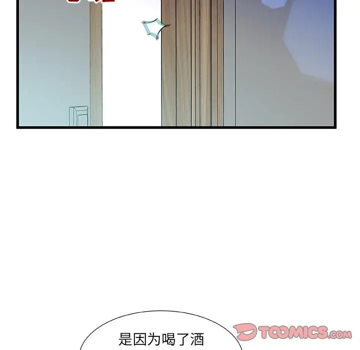 漫画《故乡的那些女人》第19话第123张图