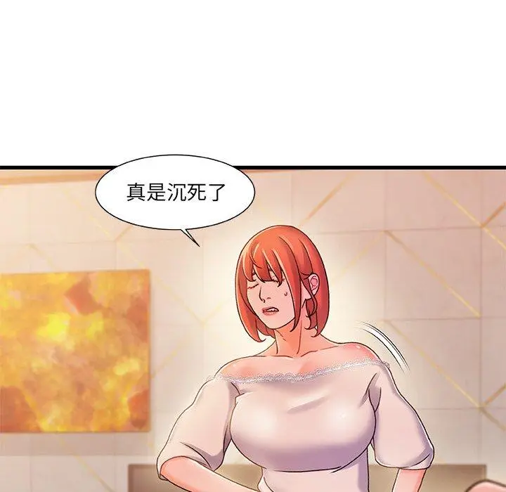 漫画《故乡的那些女人》第19话第16张图