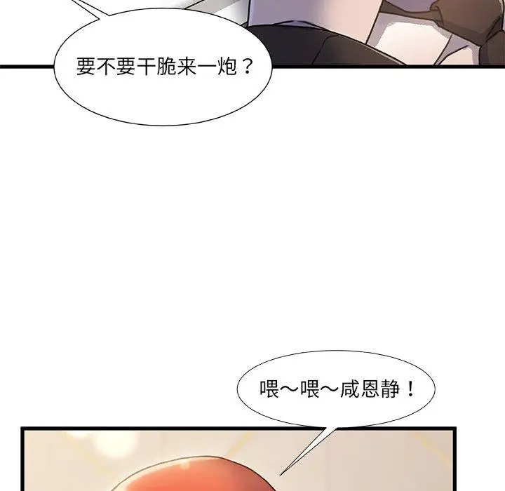 漫画《故乡的那些女人》第19话第22张图