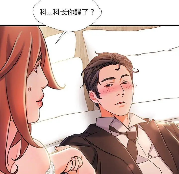 漫画《故乡的那些女人》第19话第26张图