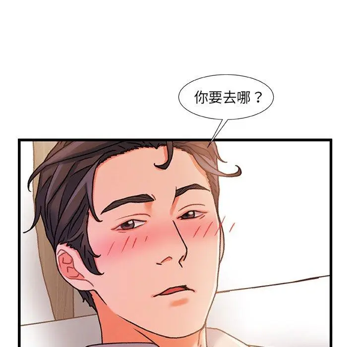 漫画《故乡的那些女人》第19话第28张图