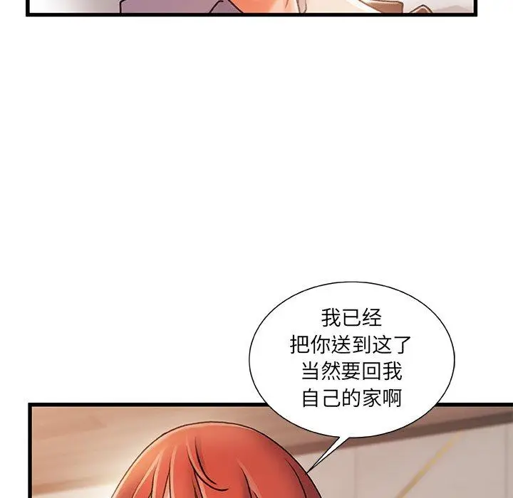 漫画《故乡的那些女人》第19话第29张图