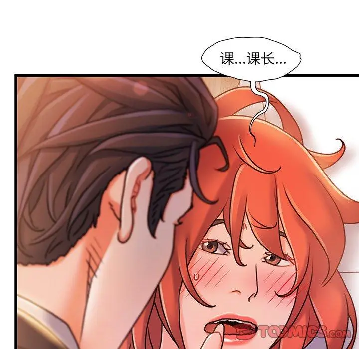 漫画《故乡的那些女人》第19话第33张图