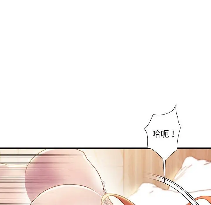 漫画《故乡的那些女人》第19话第40张图
