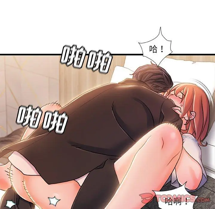 漫画《故乡的那些女人》第19话第42张图