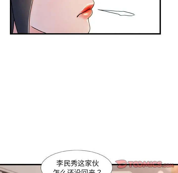 漫画《故乡的那些女人》第19话第51张图