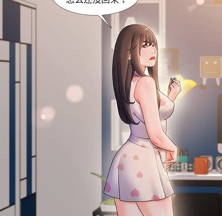 漫画《故乡的那些女人》第19话第52张图
