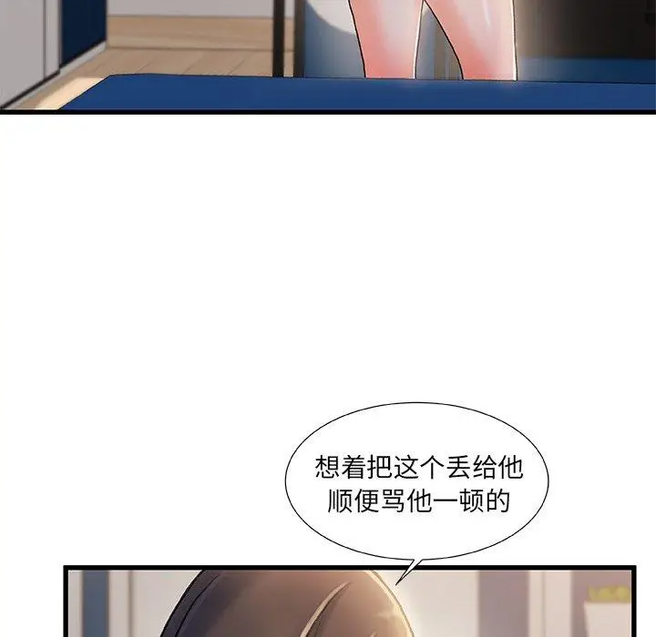 漫画《故乡的那些女人》第19话第53张图
