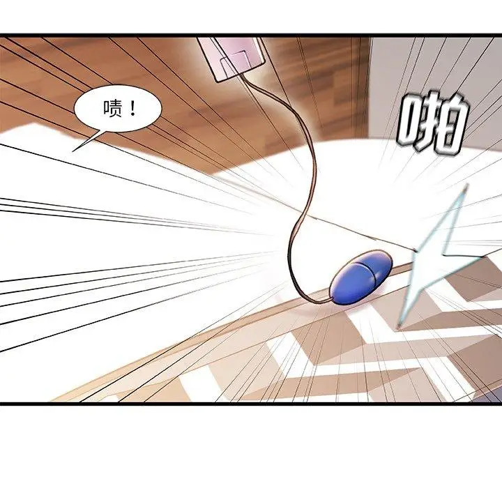 漫画《故乡的那些女人》第19话第55张图