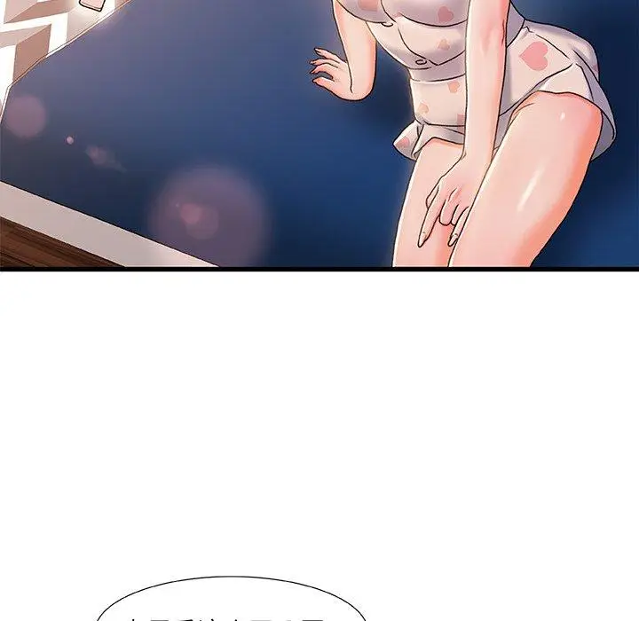 漫画《故乡的那些女人》第19话第59张图